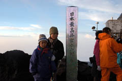 日本最高点の碑にて
