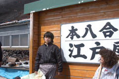 本八合の江戸屋さんで休憩