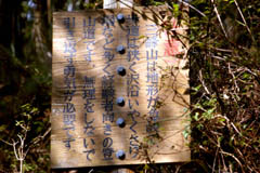 三峰山は地形が急峻